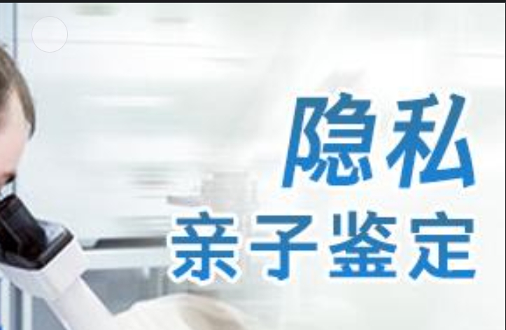 桐城市隐私亲子鉴定咨询机构